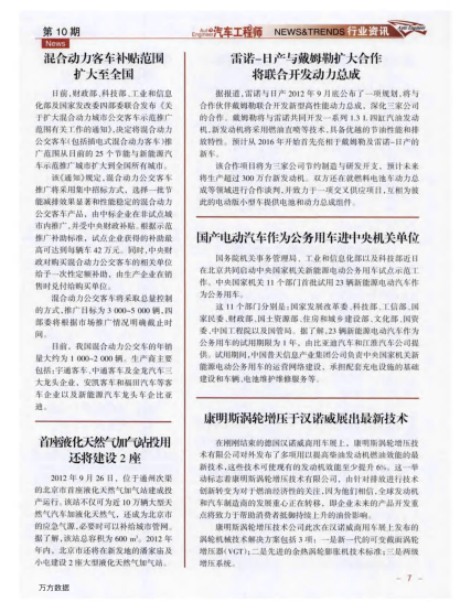 首座液化天然氣加氣站投用還將建設(shè)2座