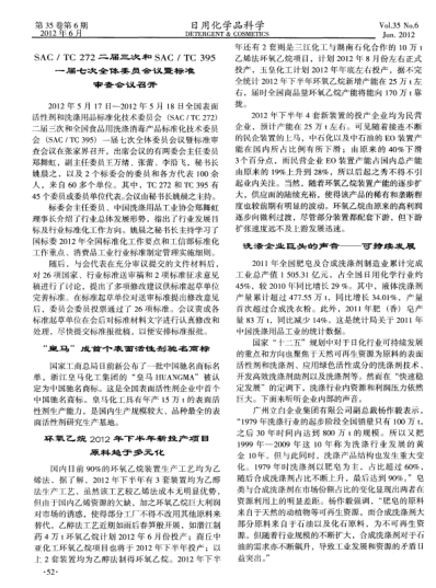 環(huán)氧乙烷2012年下半年新投產(chǎn)項(xiàng)目原料趨于多元化