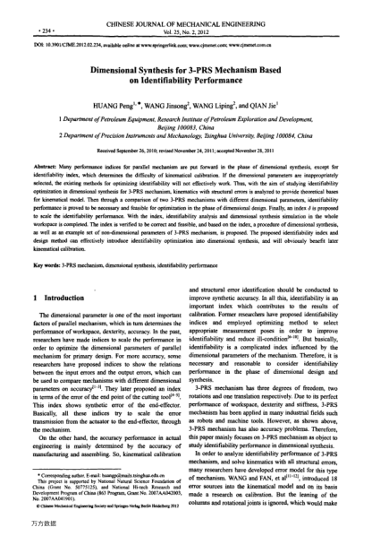 Dimensional Synthesis for 3-PRS Mechanism Based on Identifiability Performance