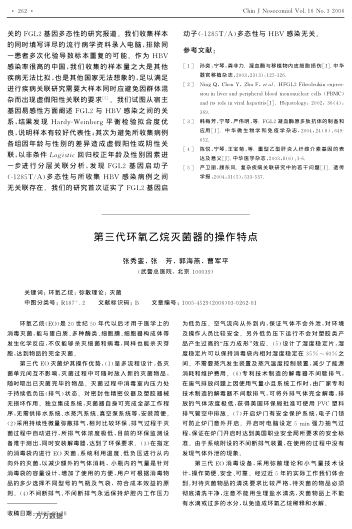 第三代環(huán)氧乙烷滅菌器的操作特點(diǎn)