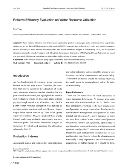 Relative Efficiency Evaluation on Water Resource Utilization