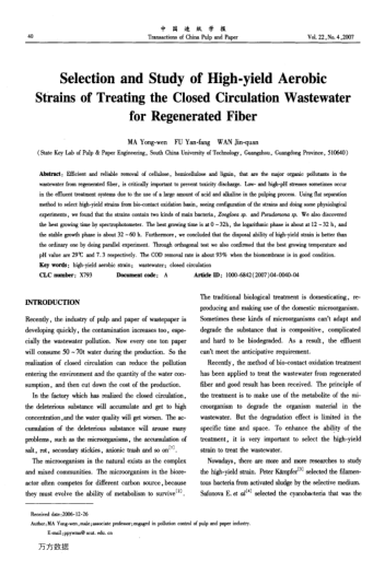 Selection and Study of High-yield Aerobic Strains of Treating the Closed Circulation Wastewater for 