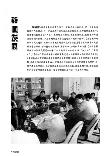 大型教師培訓(xùn)項(xiàng)目文化建設(shè):英特爾未來(lái)教育的案例