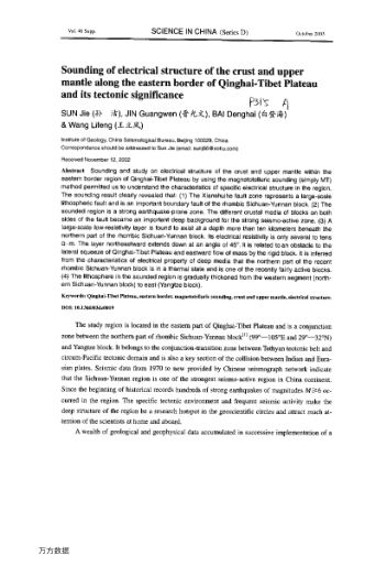 Sounding of electrical structure of the crust and upper mantle along the eastern border of Qinghai-T