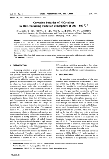 Corrosion behavior of NiCr alloys in HCl-containing oxidation atmosphere at 700-800 ℃