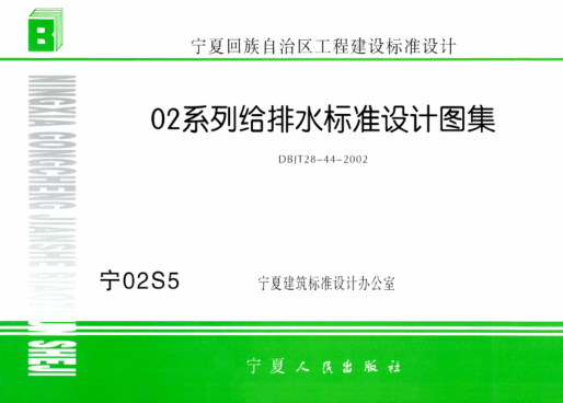 寧02S5 熱水工程 高清晰版