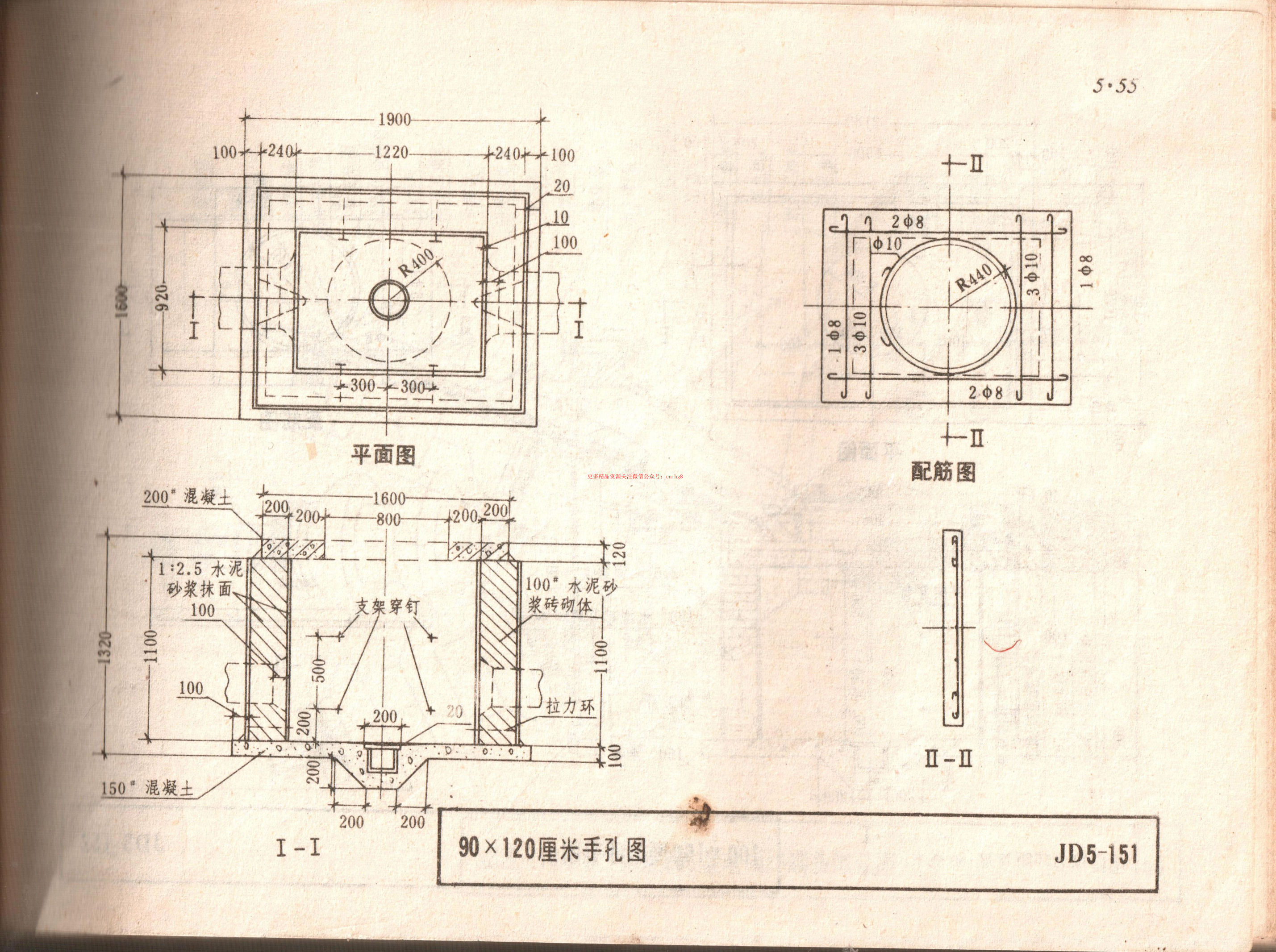 建筑電氣安裝工程圖集JD5-151-152手孔井.pdf