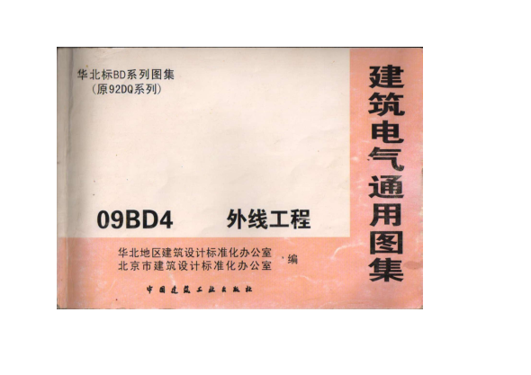 09BD4外線工程.pdf
