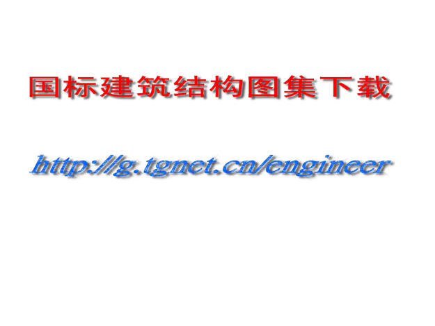 05S502室外給水管道附屬構(gòu)筑物.pdf