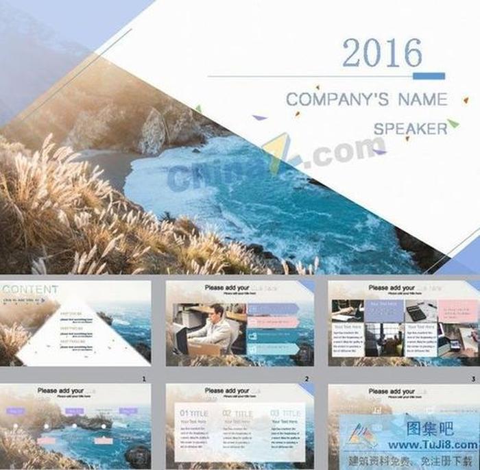 2016扁平化商務(wù)工作匯報(bào)ppt模板