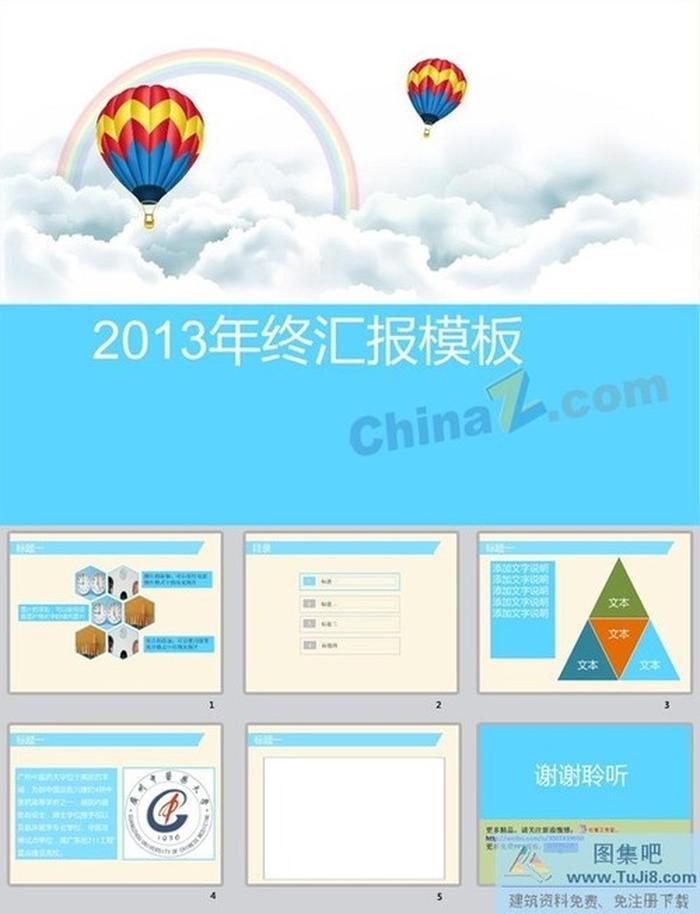 藍(lán)色年終匯報(bào)ppt模板