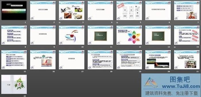 旅游服務(wù)公司簡介PPT下載
