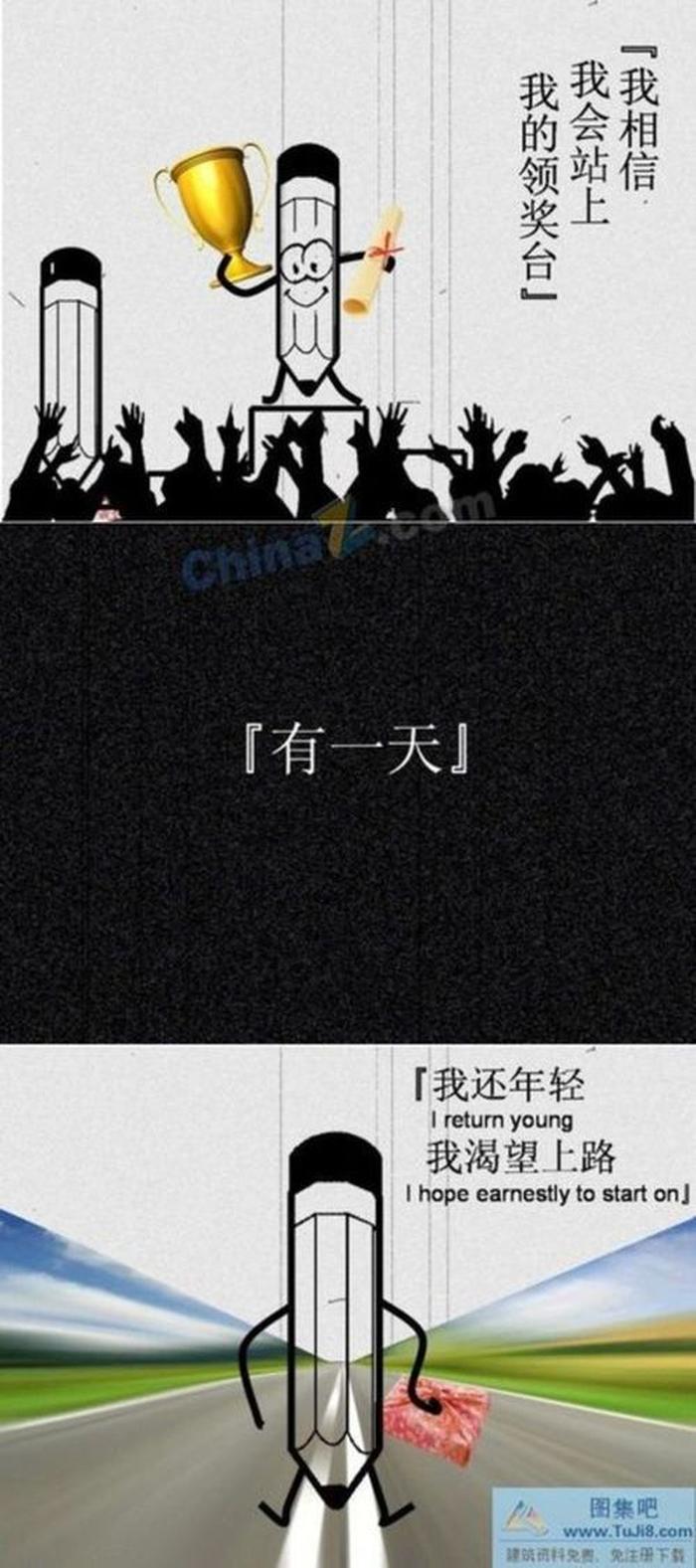 人生冠軍ppt模板下載