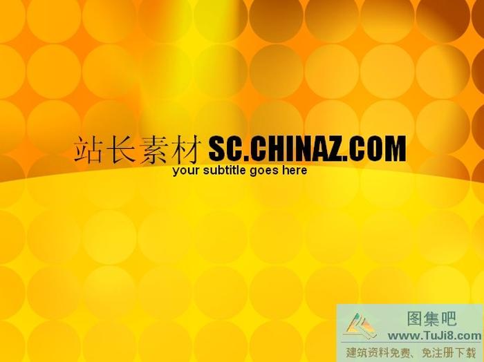 火焰色彩PPT模板