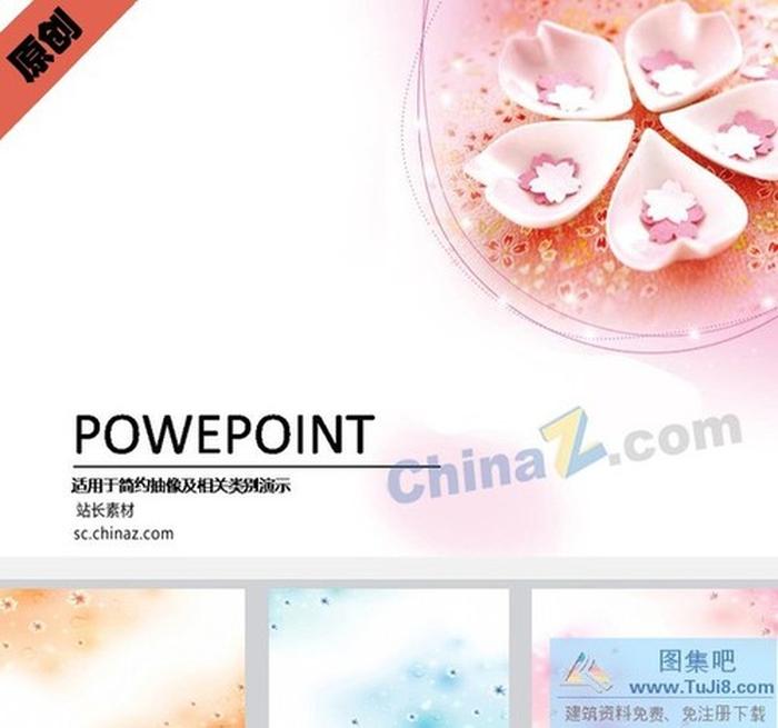 小碎花ppt背景圖片