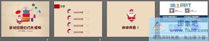 圣誕老人背景的圣誕祝福PowerPoint模板下載