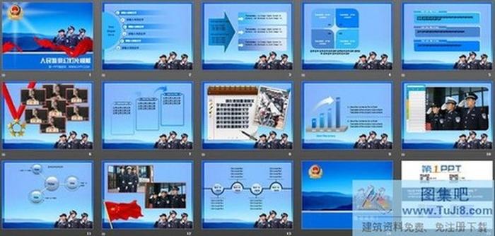 莊嚴(yán)的人民警察PPT模板下載