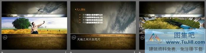 玻璃質(zhì)感的個人簡介PPT模板下載