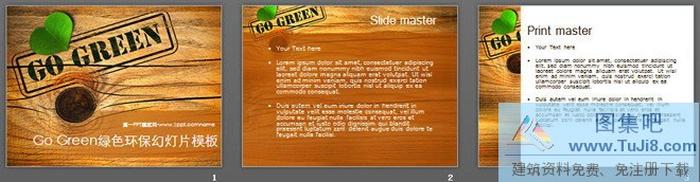 木紋樹樁背景的拯救地球幻燈片模板下載