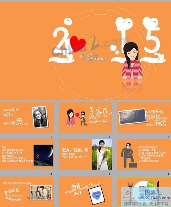 創(chuàng)意求婚表白ppt模板下載