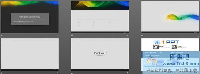 賦有科技感的灰色商務(wù)PowerPoint模板下載