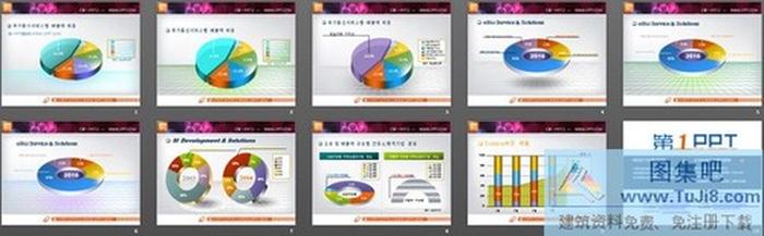 色彩鮮艷的餅狀圖PPT圖表