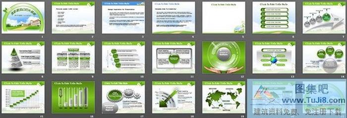 清新的別墅背景幻燈片模板下載