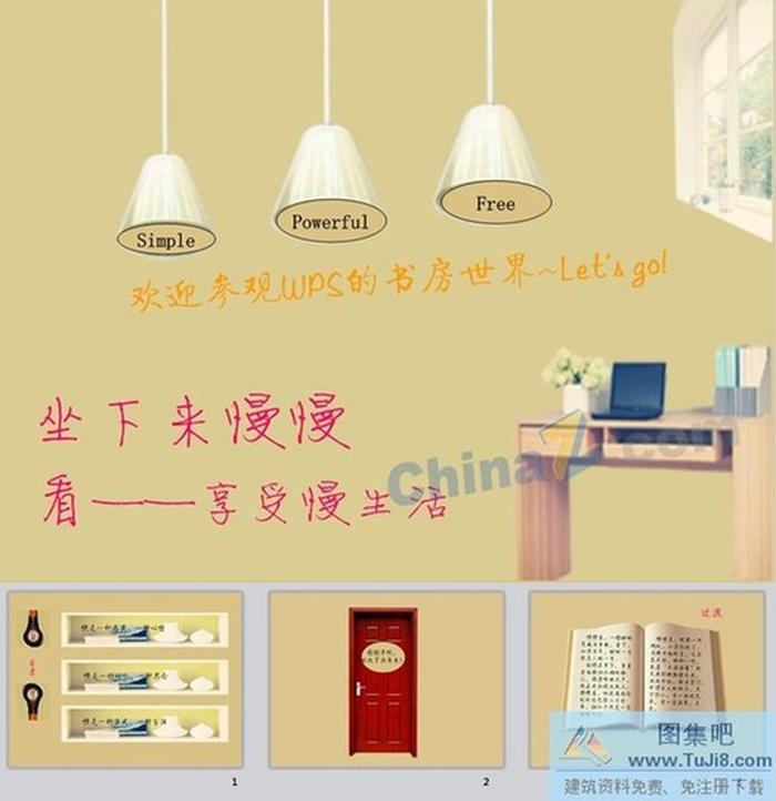 讀書(shū)生活ppt模板下載