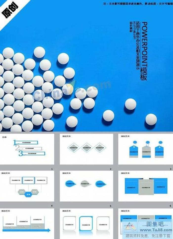 藥品監(jiān)管PPT模板