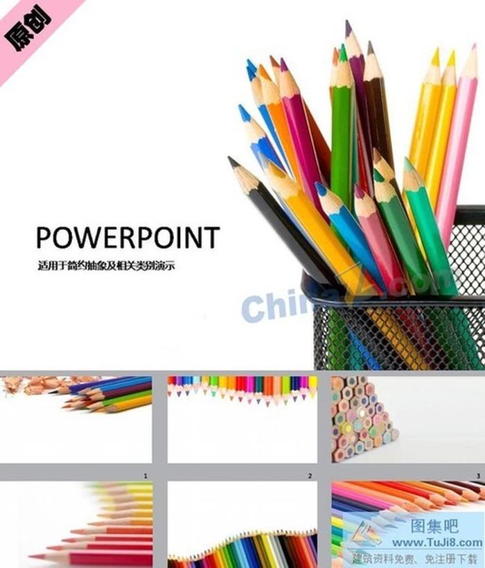 彩色鉛筆ppt模板下載