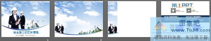 白領背景的工程施工安全管理PPT模板
