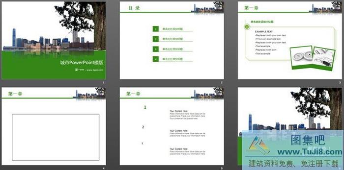 城市建筑PowerPoint模板下載
