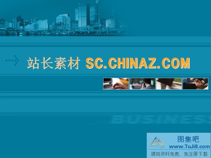 漂亮城市PPT模板