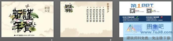 淡雅蓮花荷葉背景的新年賀歲幻燈片模板