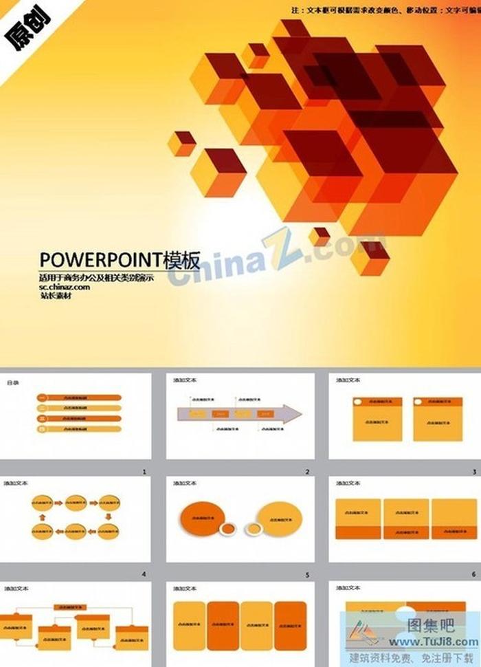 商務(wù)報(bào)告通用ppt模板下載