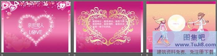 粉色爛漫愛情主題情人節(jié)PPT模板下載