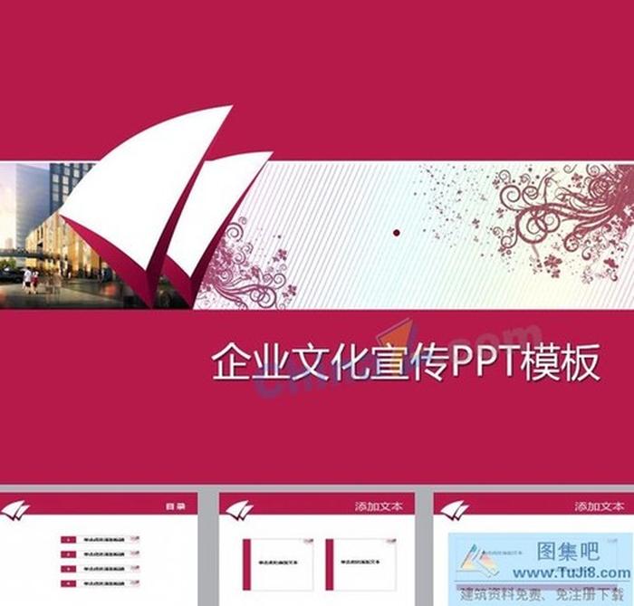 企業(yè)文化宣傳通用ppt模板