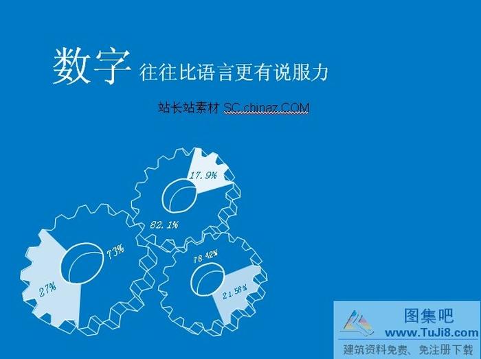 工作宣傳PPT模板