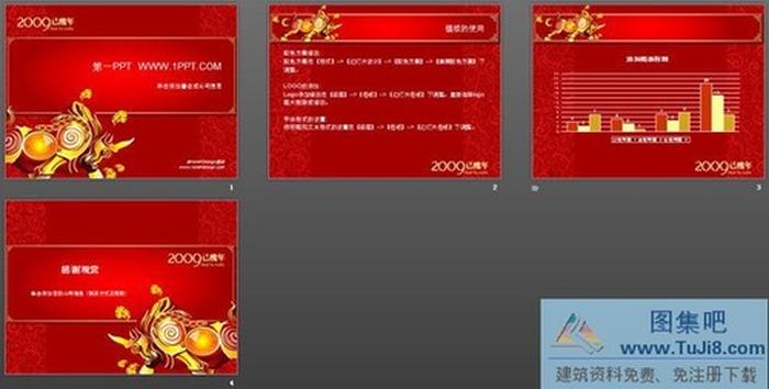 精美牛年春節(jié)PPT模板下載