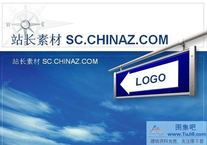 公司簡(jiǎn)介ppt模板下載