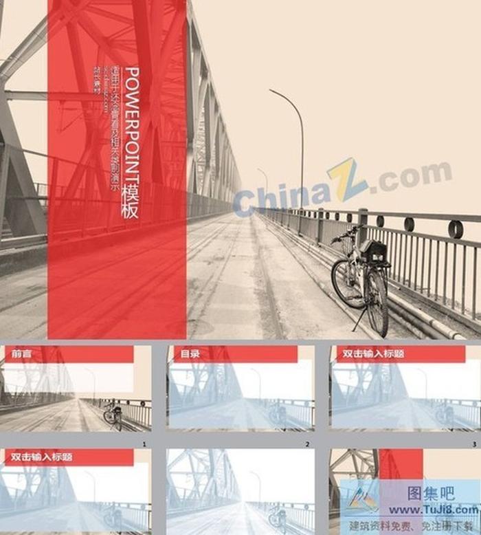 青春旅程ppt模板下載