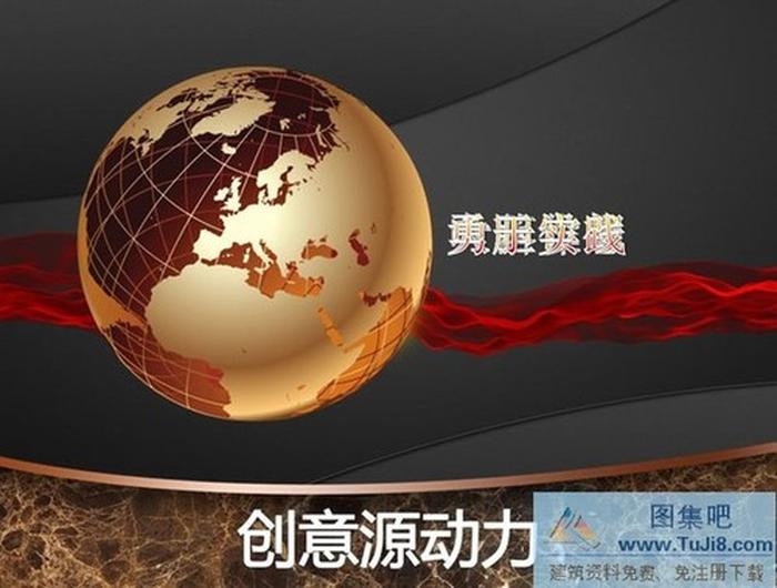 創(chuàng)新動力PPT模板