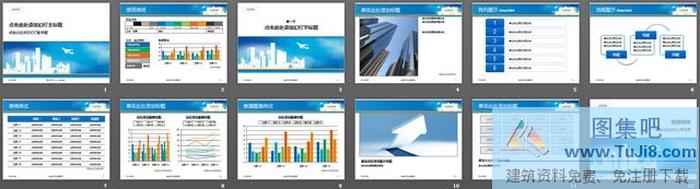 城市建筑與飛機背景的經典商務PPT模板