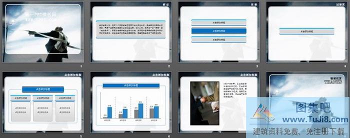 奔向終點藍色商務(wù)PPT模板下載