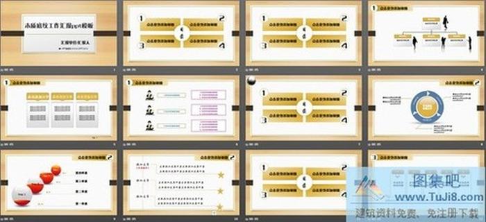 木質(zhì)底紋工作匯報ppt模板
