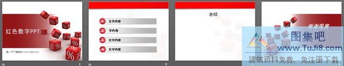 數(shù)學(xué)符號(hào)背景教育課件PPT模板下載