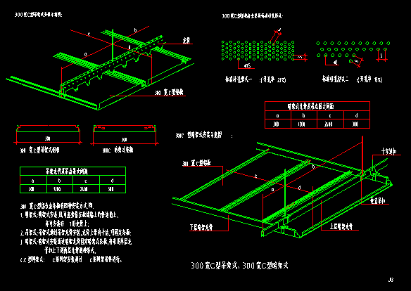 設(shè)計(jì)院標(biāo)準(zhǔn)圖集CAD版-天花金屬板節(jié)點(diǎn)