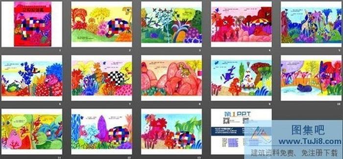 花格子大象艾瑪繪本故事：艾瑪捉迷藏PPT