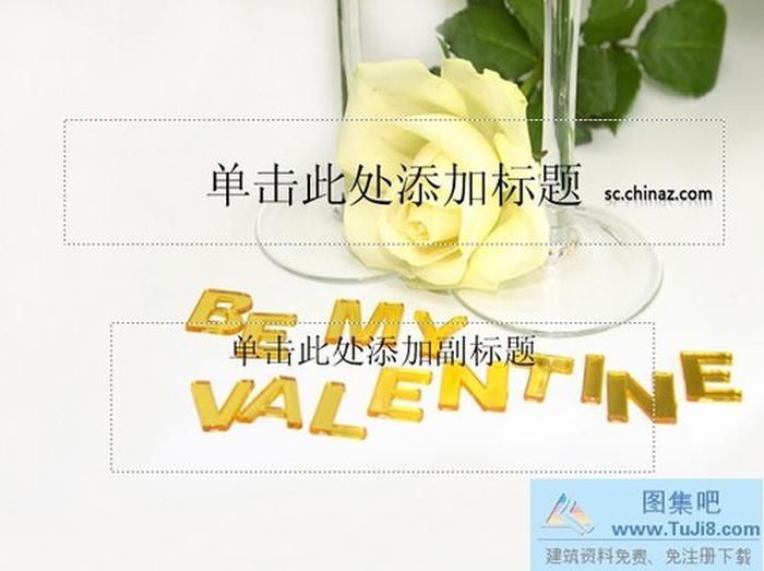 玫瑰花ppt模板下載