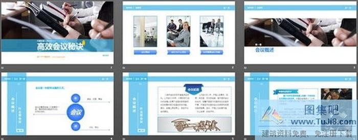 中層經(jīng)理人培訓之《高效會議秘訣》PPT下載